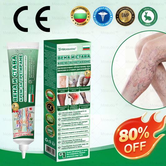 Moauou® Крем за вени и стави – целенасочено действие ⚡ Мигновено облекчение, дълготрайни резултати | Голяма разпродажба!