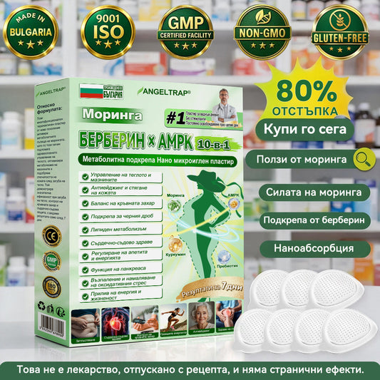 ⏰ Поздравления! Отворихте ексклузивна оферта за 𝐴𝑁𝐺𝐸𝐿𝑇𝑅𝐴𝑃®! Ще ви дадем допълнителна 50% отстъпка от вашата поръчка днес! Кликнете върху връзката по-долу, за да се възползвате от тази специална оферта, офертата изтича скоро! ⏰