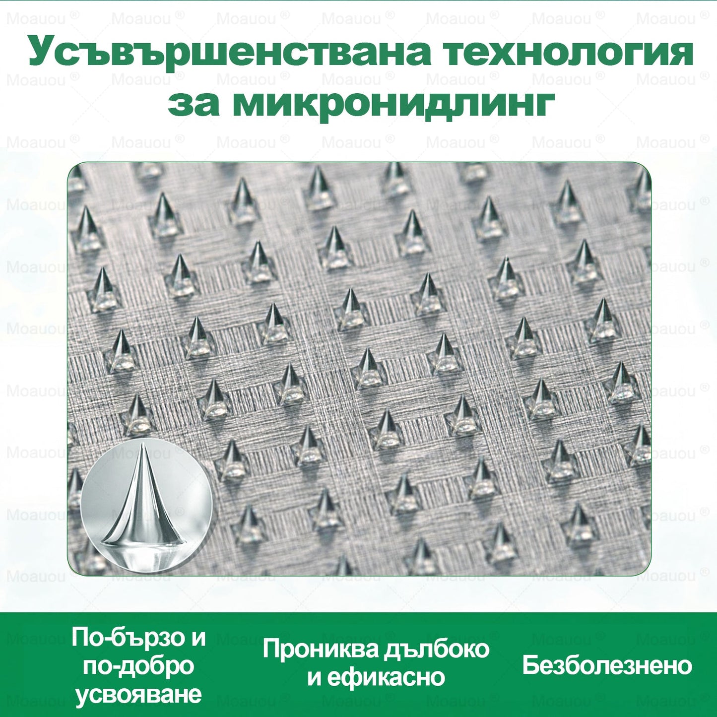 Moauou® Микроиглен пластир за таргетирано действие при разширени вени ⚡Незабавно облекчение, дълготраен ефект — специална промоция