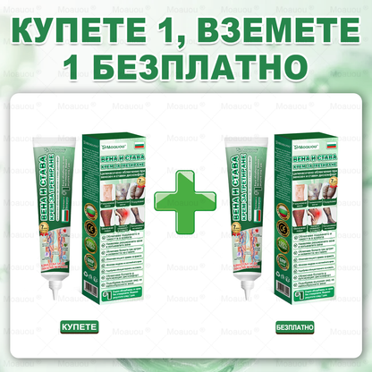 Moauou® Крем за вени и стави – целенасочено действие ⚡ Мигновено облекчение, дълготрайни резултати | Голяма разпродажба!