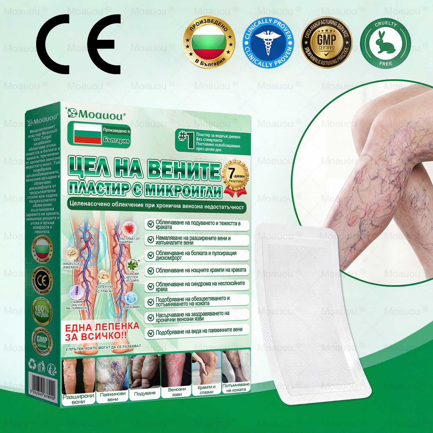 🎁 Остават само 5 кутии! Сега с допълнителна отстъпка от 50%! Укрепете тялото си, живейте здрави! Действайте сега — догодина няма да има шанс!