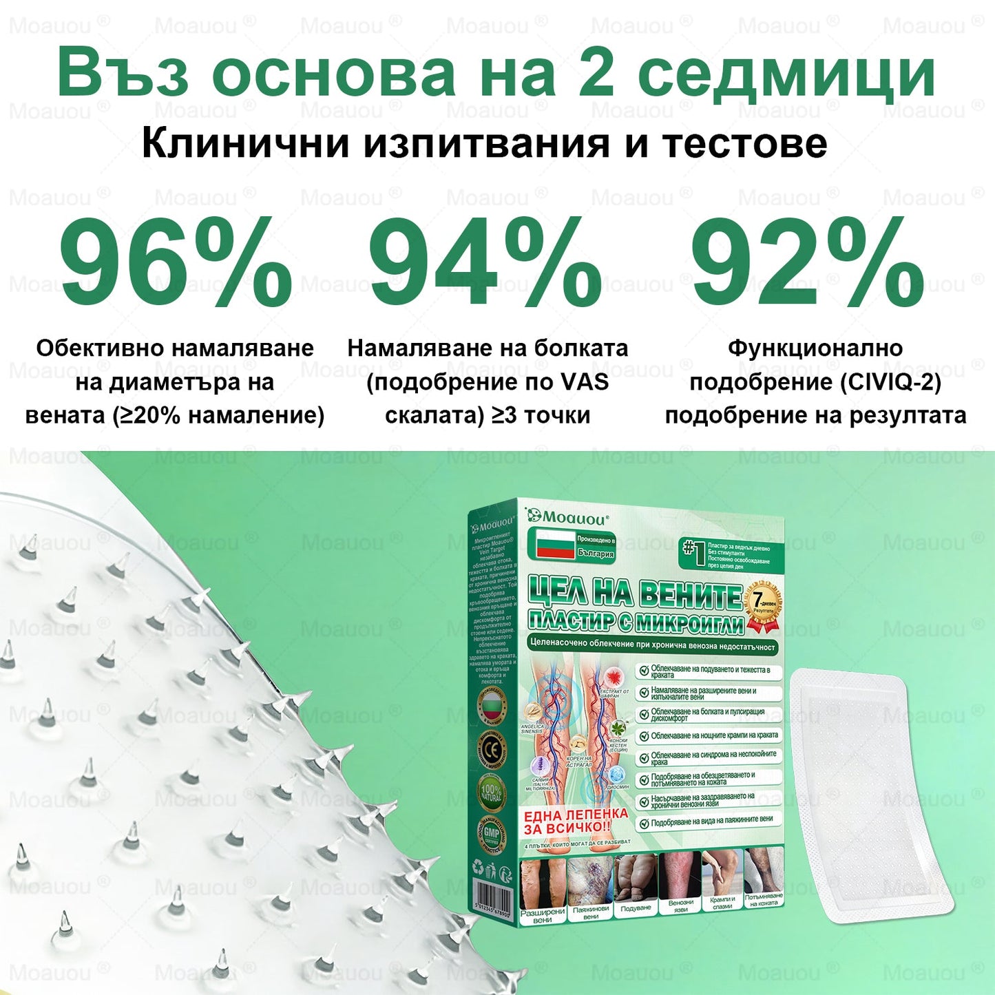 🎁 Остават само 5 кутии! Сега с допълнителна отстъпка от 50%! Укрепете тялото си, живейте здрави! Действайте сега — догодина няма да има шанс!