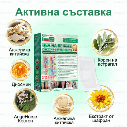 🎁 Остават само 5 кутии! Сега с допълнителна отстъпка от 50%! Укрепете тялото си, живейте здрави! Действайте сега — догодина няма да има шанс!